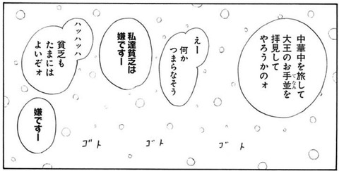 呂不韋4