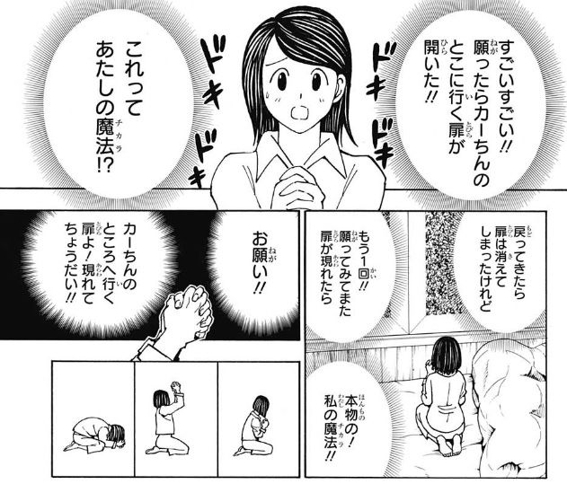 Hunter Hunter 375話感想 ハルケンブルグ王子の守護霊獣 最強かよwwwwww 最強ジャンプ放送局 Hunter Hunter 375話感想 ハルケンブルグ王子の守護霊獣 最強かよwwwwww 最強ジャンプ放送局