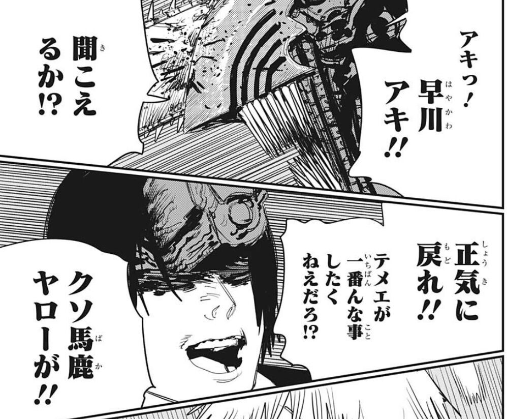 チェンソーマン 78話感想 早川アキとデンジの楽しい雪合戦 地獄絵図に 最強ジャンプ放送局