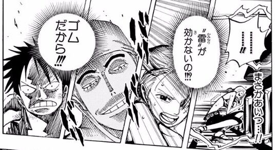 ワンピース のゴッド エネルさん 描写だけ見ると四皇カイドウより強そうｗ ネット エネルが弱い言ってるの尾田っちだけやろ 画族