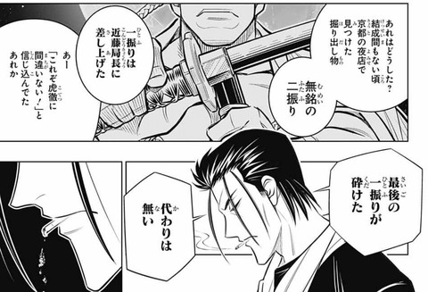 斎藤