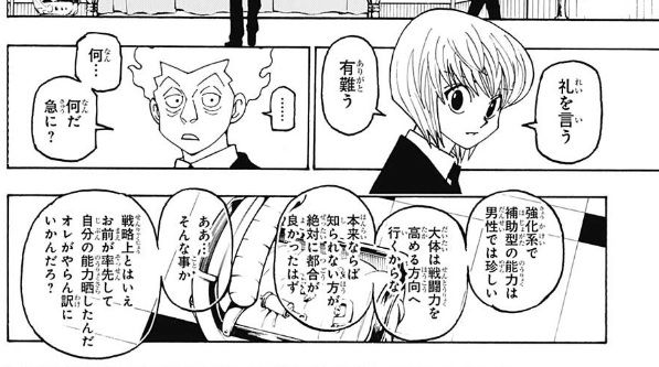 Hunter Hunter 3話感想 ビルの念能力が判明 良い奴すぎるｗｗｗｗｗｗ 最強ジャンプ放送局