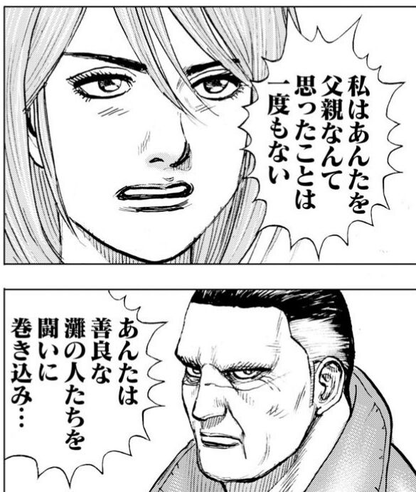 Tough外伝 龍を継ぐ男 234話感想 優希ちゃん ついに鬼龍にブチ切れ平手打ちッ ネット ビッグ ピッグのガスマスクっているんスかね 画族 Tough外伝 龍を継ぐ男 234話感想 優希ちゃん ついに鬼龍にブチ切れ平手打ちッ ネット ビッグ ピッグのガスマスクっているんスかね 画族