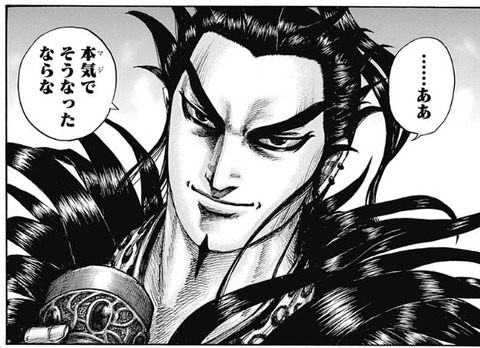 桓騎 (5)