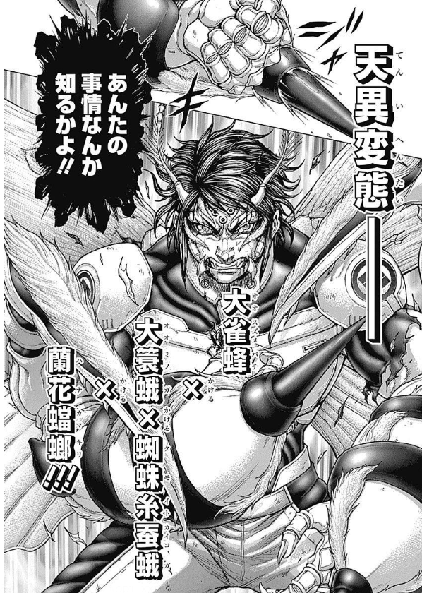 テラフォーマーズ がなぜ迷走したのか一発でわかる画像がこちら テラフォーマーズ がなぜ迷走したのか一発でわかる画像がこちら
