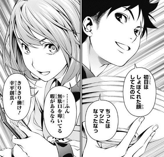 食戟のソーマ で秘書子とソーマが結ばれたら 最強ジャンプ放送局 食戟のソーマ で秘書子とソーマが結ばれたら 最強ジャンプ放送局