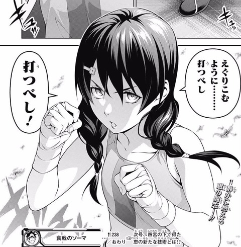 田所 (8)