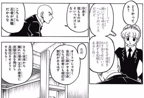 ハンゾー (5)