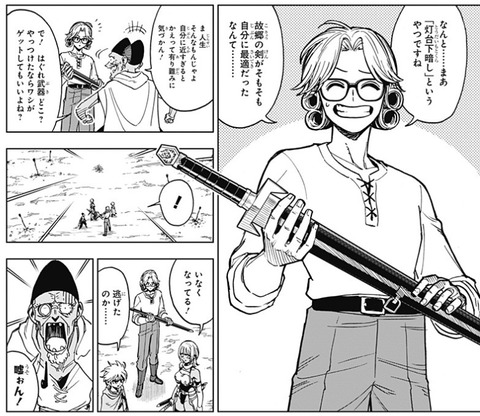 アバン