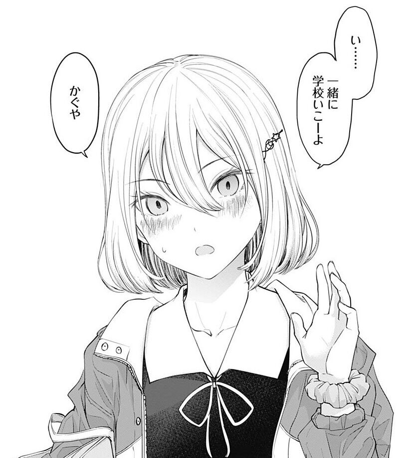 朗報 かぐや様は告らせたい の早坂愛さん 髪を切って更に可愛くなるｗｗｗｗｗｗ ジャンプ ま