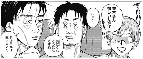 監督息子