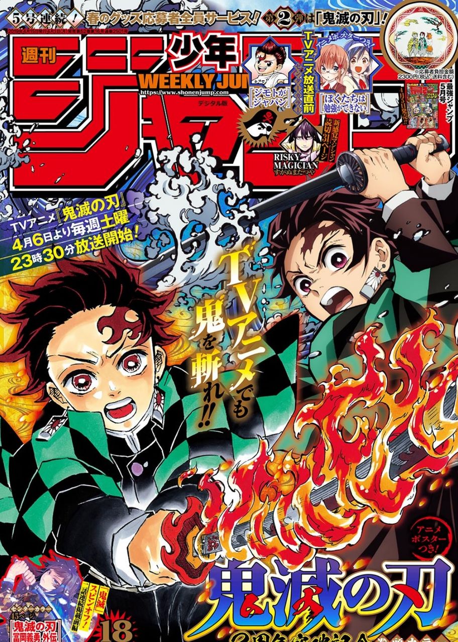 数年前の少年ジャンプ ワンピース ナルト トリコ ブリーチ 銀魂 現在 最強ジャンプ放送局 数年前の少年ジャンプ ワンピース ナルト トリコ ブリーチ 銀魂 現在 最強ジャンプ放送局