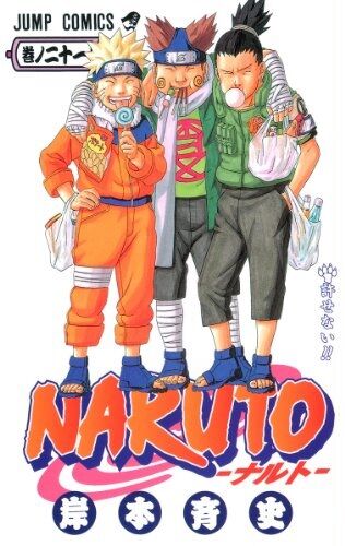 naruto (2)