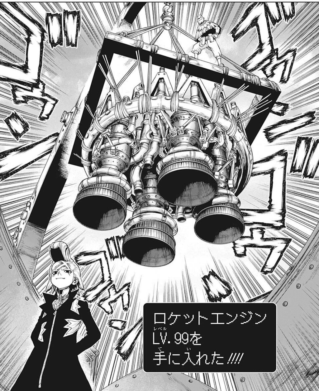 Dr Stone 215話感想 千空 ゼノ ロケット作りの情熱が凄すぎる 一体何年経過したのか ネット 氷月とほむらが結婚してたら笑う 画族