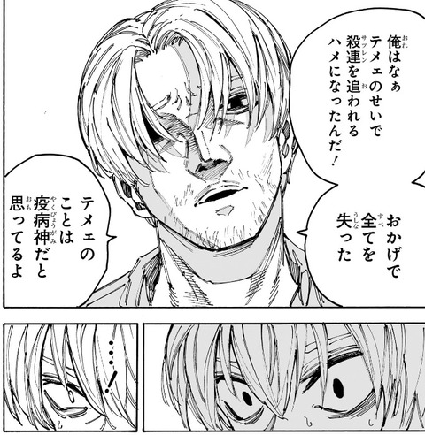 安藤