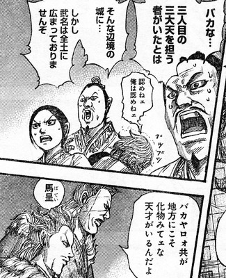 キングダム502話ネタバレ 趙の司馬尚 遂に参戦 オルドが不憫すぎる 画像 漫画まとめ うさちゃんねる キングダム502話ネタバレ 趙の司馬尚 遂に参戦 オルドが不憫すぎる 画像 漫画まとめ うさちゃんねる