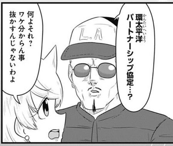 カワちゃん