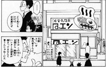 Hunter Hunter ハンター試験の会場 分からなくてワロタwwwwww 最強ジャンプ放送局 Hunter Hunter ハンター試験の会場 分からなくてワロタwwwwww 最強ジャンプ放送局