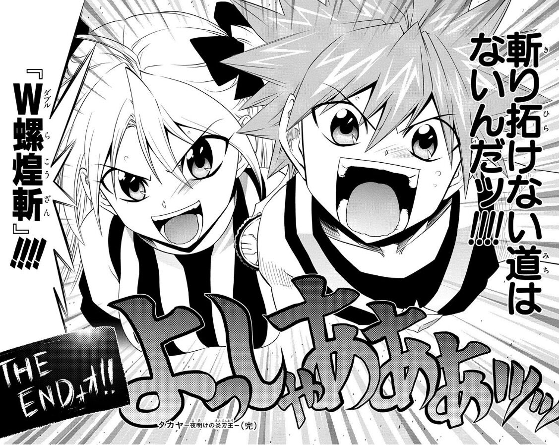 少年ジャンプ 打ち切り最終回あるある 本当に 俺たちの戦いはこれからだ で終わった作品はあるのか 最強ジャンプ放送局