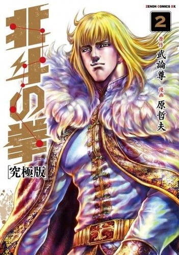 【悲報】「北斗の拳」の南斗聖拳、雑魚しか切れない・・・