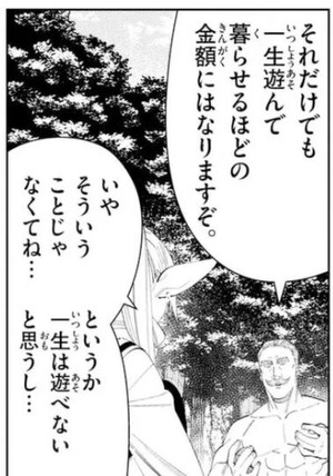 フリーレン