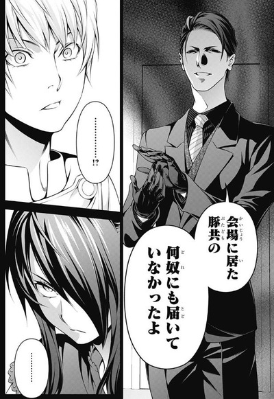 食戟のソーマ254話感想 十傑 司瑛士の弱体化フラグがヤバすぎるｗｗｗｗｗｗ 漫画まとめ うさちゃんねる