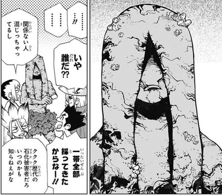 正体不明の石像