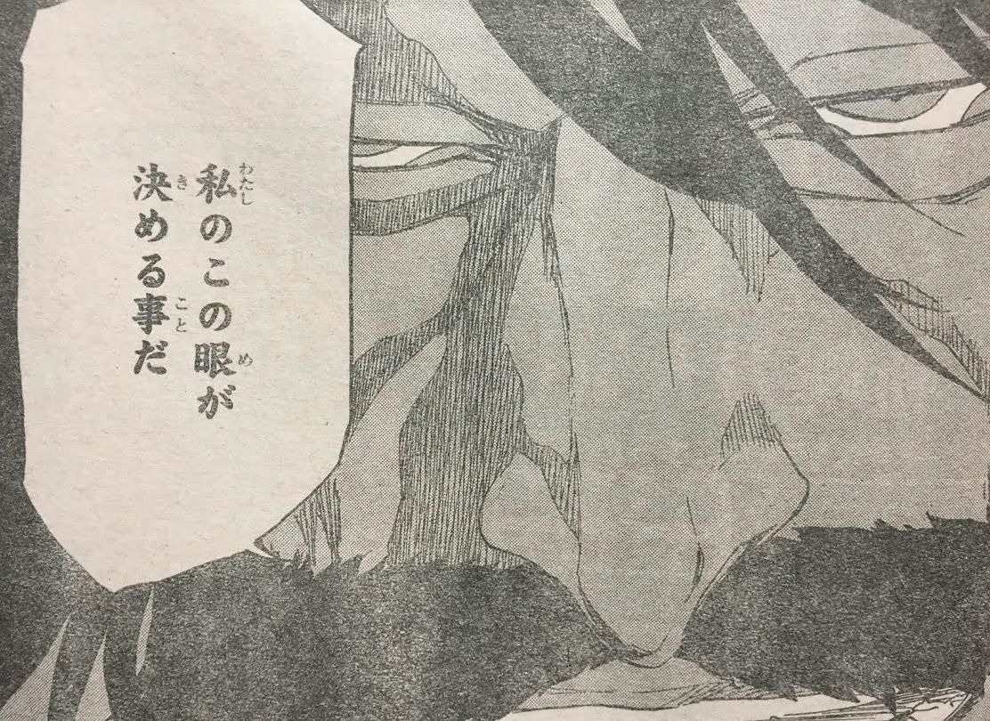 Bleach 618話ネタバレ 藍染登場で陛下の 小物化 が止まらないwwwwwww 最強ジャンプ放送局 Bleach 618話ネタバレ 藍染登場で陛下の 小物化 が止まらないwwwwwww 最強ジャンプ放送局