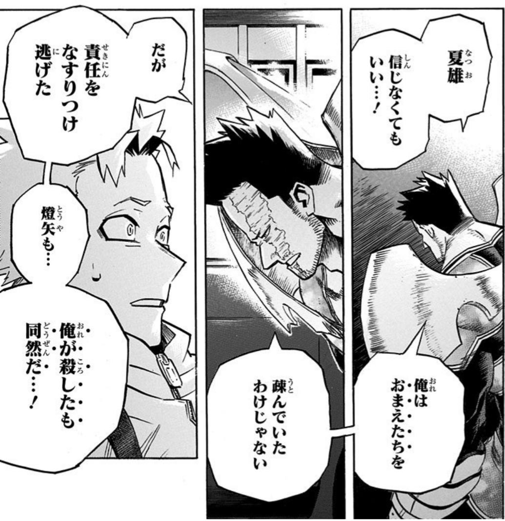 ヒロアカ エンデヴァー 炎の個性と氷の個性で子作りしたら最強やろなあ ネット 堀越 エンデヴァー 諫山 ライナー 吾峠 アカザ 時透 不死川 画族