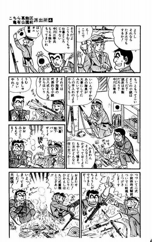 こち亀 の中川は昔は両津も恐れる狂犬キャラだったんだぞ 最強ジャンプ放送局 こち亀 の中川は昔は両津も恐れる狂犬キャラだったんだぞ 最強ジャンプ放送局