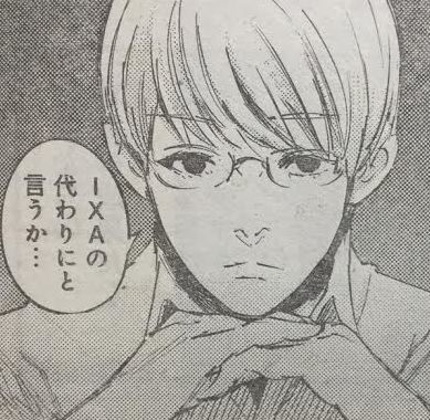 有馬