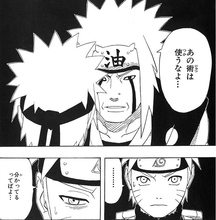 Naruto 自来也がナルトに教えた術一覧ｗ 画族