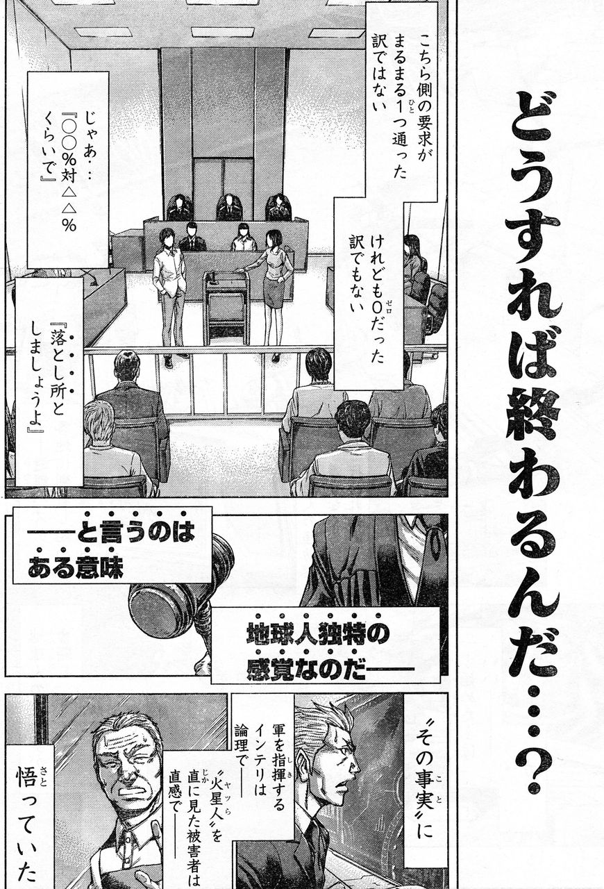 テラフォーマーズ 40話感想 人類vsゴキブリ どうすれば終わるんだ 休載へ突入 画像 最強ジャンプ放送局 テラフォーマーズ 40話感想 人類vsゴキブリ どうすれば終わるんだ 休載へ突入 画像 最強ジャンプ放送局