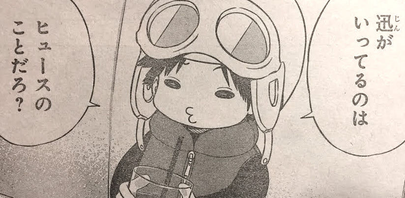 ワールドトリガー 117話ネタバレ 玉狛第二に加入するメンバーって やっぱりアイツ 最強ジャンプ放送局