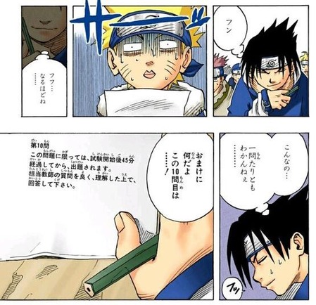サスケ