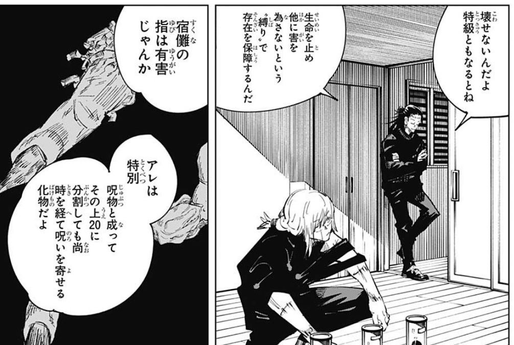 呪術廻戦 55話感想 新展開 伏黒の母校で一体何が 最強ジャンプ放送局 呪術廻戦 55話感想 新展開 伏黒の母校で一体何が 最強ジャンプ放送局