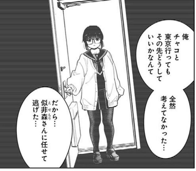 少年のアビス 73話感想 チャコの激やせの理由が明らかに チャコと令児に救いの道はあるのか ネット 登場する女性全員コンプリートすればいいのに やけくそ 画族 少年のアビス 73話感想 チャコの激やせの理由が明らかに チャコと令児に救いの道はあるのか ネット 登場する女性全員コンプリートすればいいのに やけくそ 画族