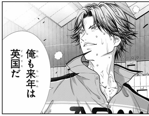 跡部3