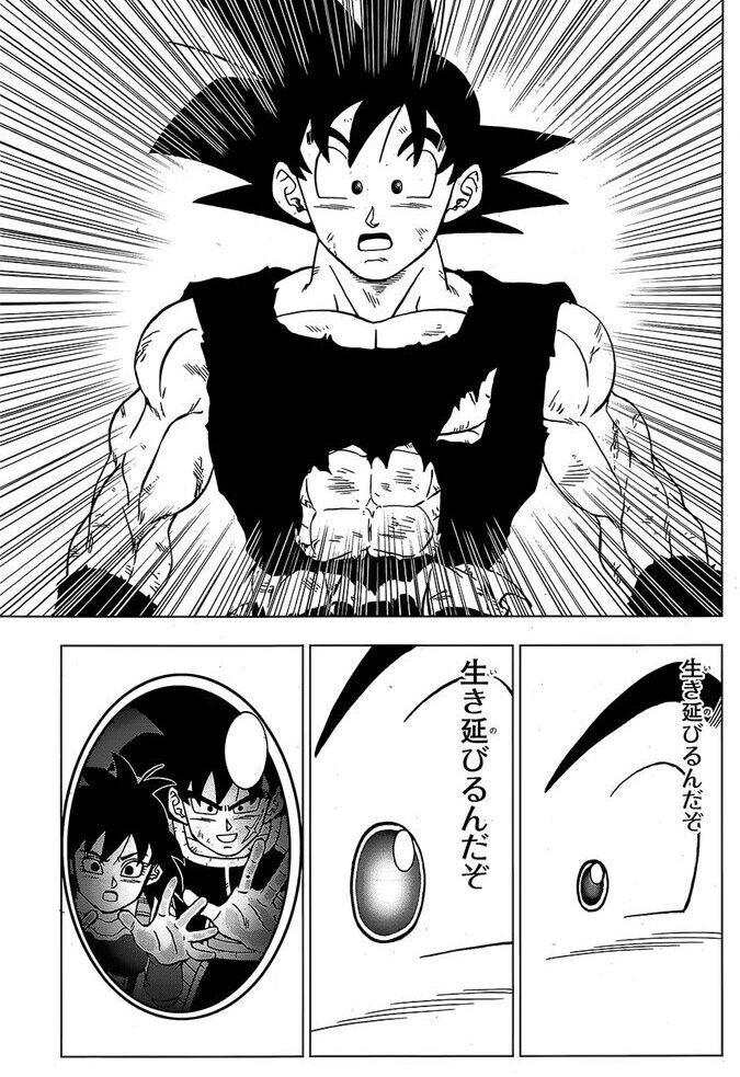 ドラゴンボール超 の悟空 ついに父親バーダックの事を思い出す ホモビの刃速報