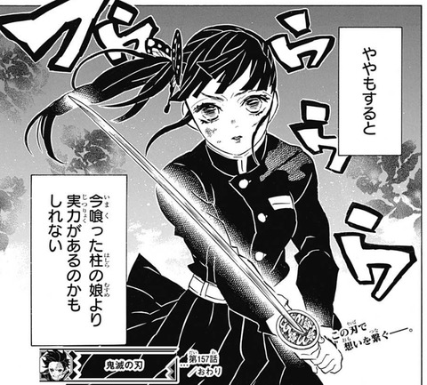 カナヲ2-157