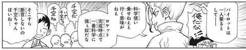 千空