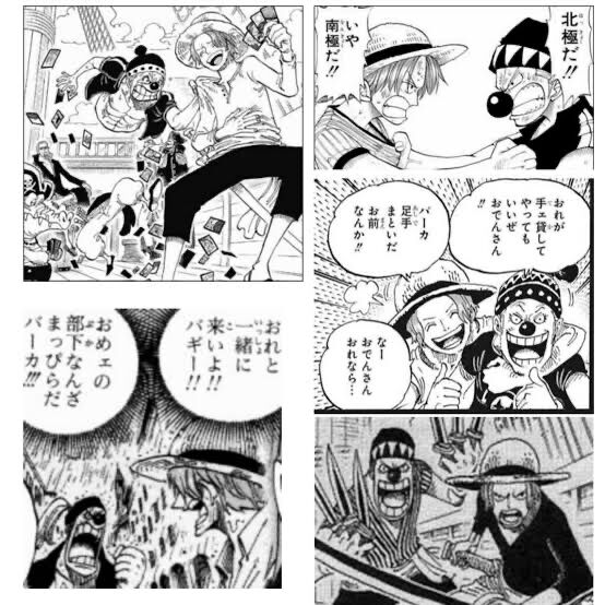 ワンピース バギー シャンクスは同志 ルフィ シャンクスは偉大な男だ お前と同志だと 人気の アプリ コミック にどっぷりハマって暇なし生活 ワンピース バギー シャンクスは同志 ルフィ シャンクスは偉大な男だ お前と同志だと 人気の アプリ コミック にどっぷりハマって暇なし生活