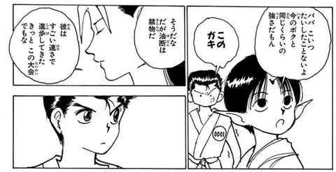 修羅