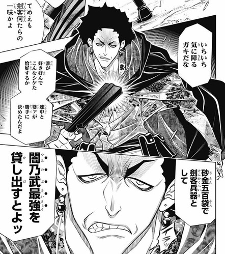闇乃武