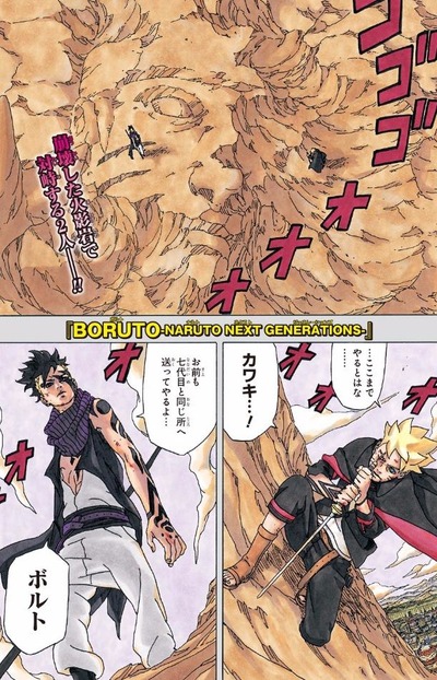 速報 Narutoの続編 Boruto ボルト Tvアニメ化決定 17年4月よりスタート 画像 漫画まとめ うさちゃんねる