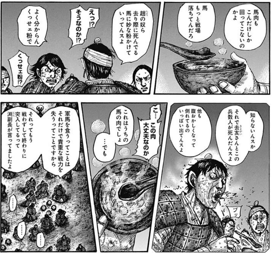 キングダム 5話感想 巨大都市 鄴の内部で異変が 一体何が起きるのか 最強ジャンプ放送局 キングダム 5話感想 巨大都市 鄴の内部で異変が 一体何が起きるのか 最強ジャンプ放送局