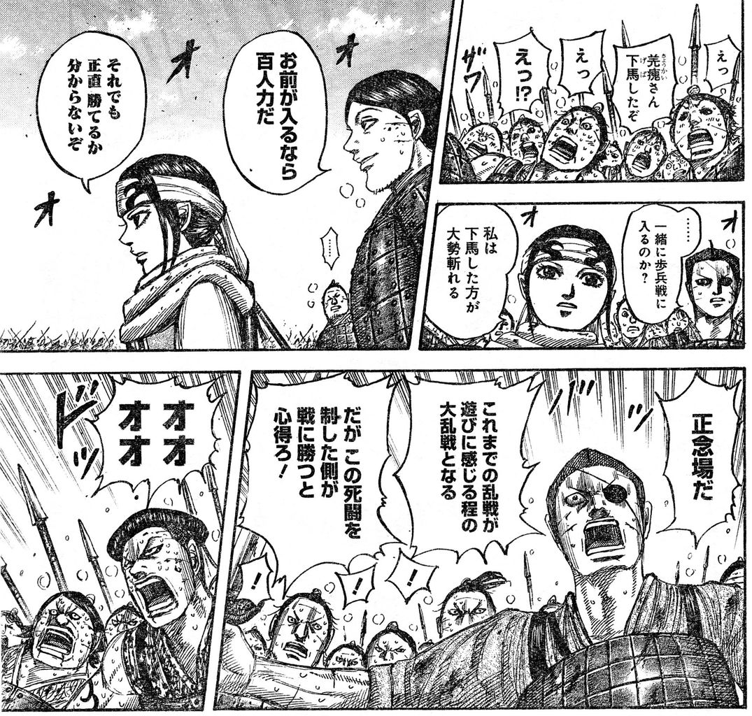 キングダム 548話感想 羌瘣隊 不屈の士気で趙に挑む 最強ジャンプ放送局 キングダム 548話感想 羌瘣隊 不屈の士気で趙に挑む 最強ジャンプ放送局