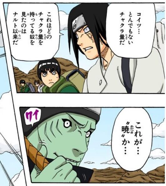 Naruto ナルトの普段のチャクラ量はカカシの4倍 鬼鮫はそのナルトの3倍 これ ホモビの刃速報