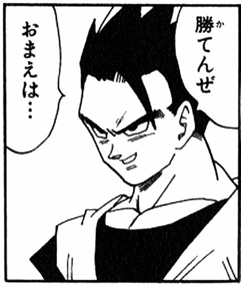 ドラゴンボール原作で最強なのは超サイヤ人3悟空 だと思ってる人が結構いる現実 画像 最強ジャンプ放送局 ドラゴンボール原作で最強なのは超サイヤ人3悟空 だと思ってる人が結構いる現実 画像 最強ジャンプ放送局