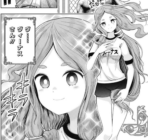 ヴィーナス